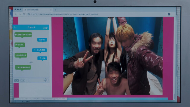 Yuni Akino nude, etc – Stop the Bitch Campaign Reboot (2020)